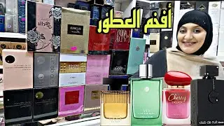 #عطور_Geparlys_أفخم العطور في محل عطور ريم وتخفيضات مستمرة♥️عطور Geparlys0635849061