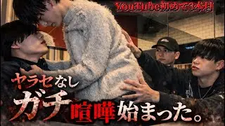 【修羅場】ドッキリのはずがメンバーガチギレで最悪の展開になりました