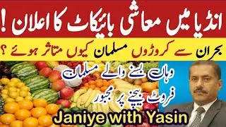 India's Economic Boycott of Muslims: A Growing Crisis | Indian Muslim Crisis