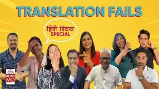 Hindi Diwas 2022: Newsroom Anchors Translate English Words into Hindi, Who Won?