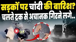 Silver Loot Viral Video: Silver rains on the highway, sparking a frenzy of loot! Hapur Bulandshah...