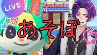 【あつまれどうぶつの森】ミッチェル探しの旅　Part7