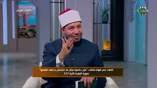 تأملات في قول الله تعالى: 