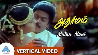 Adharmam Tamil Movie Songs | Muthu Mani Vertical Video | Murali | Ranjitha | Ilaiyaraaja