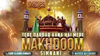 Tere darbar aana hai mere makhdoom simnaniؒ | Urs kalaam | Nafees ali qadri