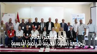 الجمع العام الغير العادي للجامعة الملكية المغربية للرياضة المدرسية    4K