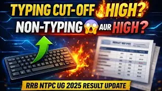 RRB NTPC UG 2025 || TYPING CUT-OFF HIGH/ NON-TYPING CUT-OFF HIGH?