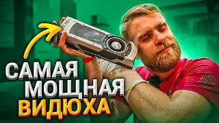 ЛУЧШАЯ ВИДЕОКАРТА В МИРЕ в 2013 году!🔥 Geforce GTX 780ti против Cyberpunk 2077!