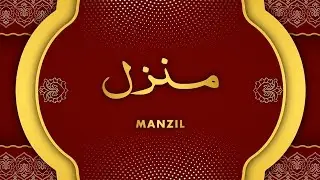 Manzil Dua (Full) | Powerful Ruqyah for Protection from Black Magic, Jinn & Evil Eye | منزل