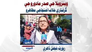 Hyderabad: Protest Against US Military Action in Venezuela and Arrest of President Maduro