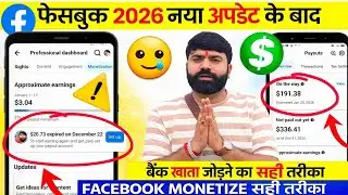 Facebook Monetization Kaise Kare 2026 💰Facebook Bank Account Setup | Payout Account Setup Full Guide