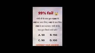Maths Quiz for genius 🧠 Asked in Ias interview #GovtExamMaths #ias #railway #ssc #reasoning