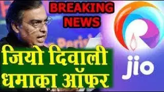 Jio ka best offers 2018