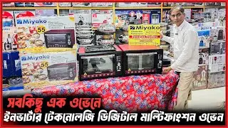 নতুন এয়ার ফ্রায়ার ওভেন🔥৩ ওভেনের কাজ ১ ওভেনে🔥Miyako Multifunctional Oven Price in Bangladesh 2026
