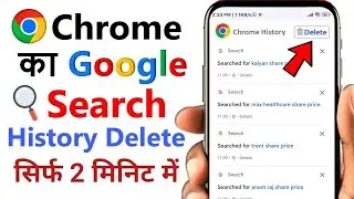 chrome history delete select all | google chrome history delete all | google search history delete