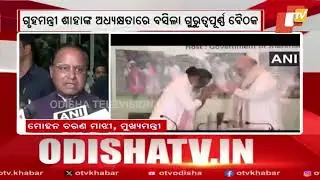 Eastern Zone Council Meeting to be Held in Puri, Announces CM Mohan Charan Majhi