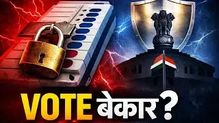 क्या चुनाव आयोग अब कानून से ऊपर है? | EC Immunity Law 2023