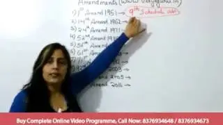 GK for SSC CGL Exam Preparation 2018: Constitutional Amendments