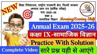 Class 9 SST Annual Practice/Sample paper with solution 2025-26 |Class 9 social science Most Imp Ques