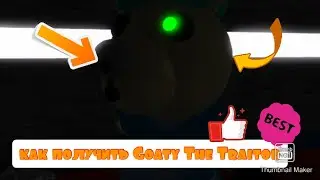 как получить Goaty The Traitor