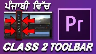 Premiere Pro Class 2 TOOLBAR  | video editing tutorial in punjabi | Learn editing