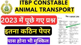 ITBP Animal Transport Previous Year Paper 2023 | ITBP Animal Transport 18 September 2023 Old Paper