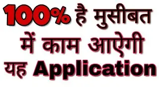 Most important application for you