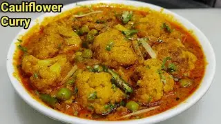 गोभी मटर की ग्रेवी वाली सब्ज़ी | Gobhi ki Sabzi | Cauliflower Curry | Gobi Matar Recipe | Chef Ashok
