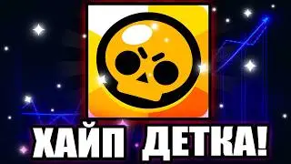 СУДЬБА БРАВЛ СТАРС В 2026.. мы точно этого ждём