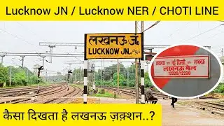Lucknow Junction | Lucknow NER | Choti Line | Lucknow mail konse station pe milegi 12229/12230