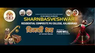 FAREWELL FUNCTION - 2025-26