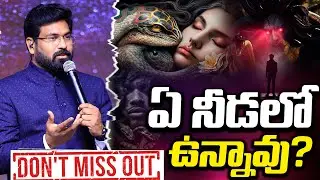 ఏ నీడలో ఉన్నావు? What shade are you in? || Paul Emmanuel  Message || #paulemmanuelb #ct #endtimes