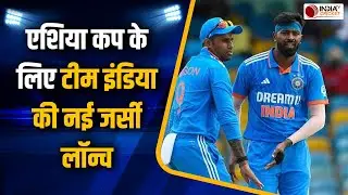 Team India New Jersey: Asia Cup 2025 के लिए टीम इंडिया की नई जर्सी हुई लॉन्च, पहला लुक हुआ वायरल
