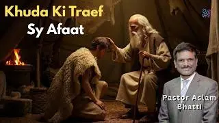 Khuda ki Traef sy Afaat | Bible Sermon in Hindi Urdu | Pastor Aslam Bhatti