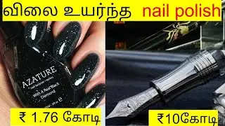 விலை உயர்ந்த nail polish | Azature | Aurora diamante fountain pen #shorts