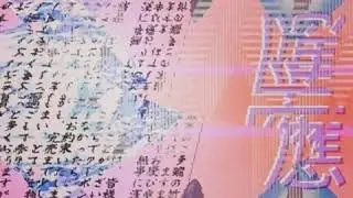 Yung Bruh - N0 0N3
