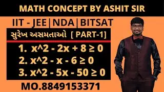 દ્વિઘાત અસમતાઓ (Quadratic inequality) - PART 1 || wavy curve method || BASIC OF JEE - IIT || NDA