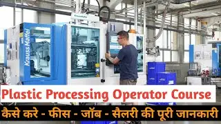 ITI Plastic Processing Operator  - ITI Course 10th, 12th ke baad kaise kare aur course kya hai -