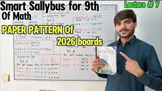 New Smart Sallybus For 9th Of Math | Paper Pattern of 2026 Boards || Naveed Arshad 