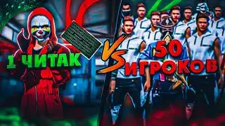 🎁1 ЧИТЕР ПРОТИВ 50 ИГРОКОВ ЭТО НЕВОЗМОЖНО | в ФРИ ФАЕР! Free Fire
