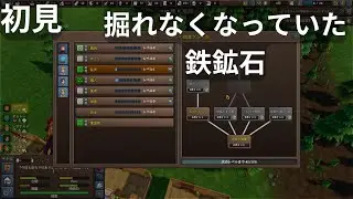 #14 (コロニーシム) Founders' Fortune　初見、足りない鉄鉱石