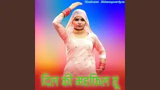दिल की महफ़िल तू