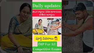 National Awards|Explained In Telugu|IMP For All Competitive Exams #geniusknowledge