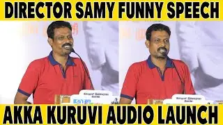 Director Samy Funny  speech | Akka Kuruvi Audio Launch | Media Scope | Allo Media