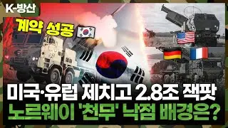 [K-방산] 