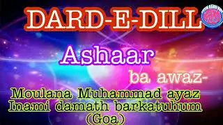 DARD-E-DILL  ashaar      by-  moulana Muhammad ayaz Inami damath barkatuhum (Goa)