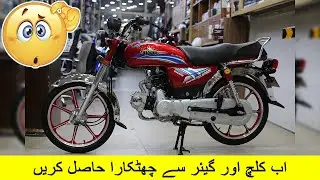Winner Fully Automatic 70cc | Complete Review | New Pak Trading Comapny
