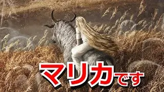 【考察・解説】マリカです。トレント女性の正体をイメージアートから考察する『Shadow of the Erdtree』はこうなるのかな妄想【エルデンリング】