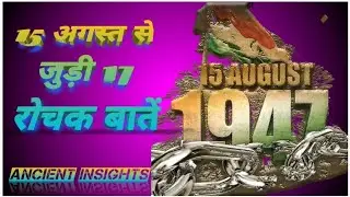 17 Fascinating Facts About Indian History | Indian GK
