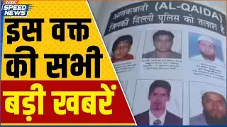 Big Terror Plan Expose Before Republic Day | Intelligence Agencies Issued High Alert in Delhi